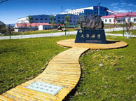 伊犁天华矿业集团